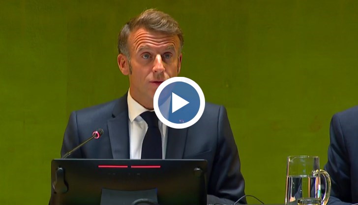 Френският президент направи историческото изявление на срещата на високо ниво в ООН, посветена на палестинския въпрос