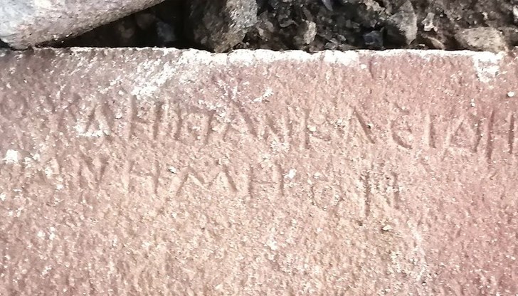 Текстът датира от II-I век пр.н.е. и вероятно почита благодетел на древния град Текстът датира от II-I век пр.н.е. и вероятно почита благодетел на древния град