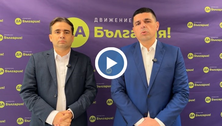 "Да, България" иска оставки в МВР заради скрити записи от инцидента