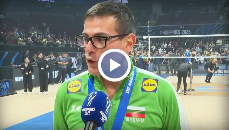 Селекционерът призова българите да се гордеят с националния отбор по волейбол