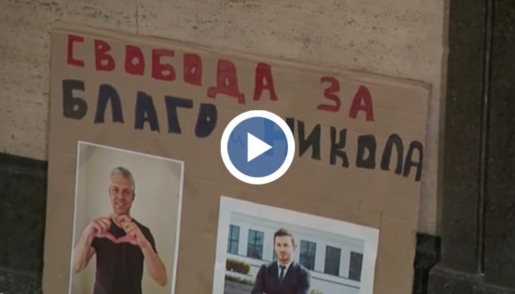 Демонстрацията е организирана от "Правосъдие за всеки"