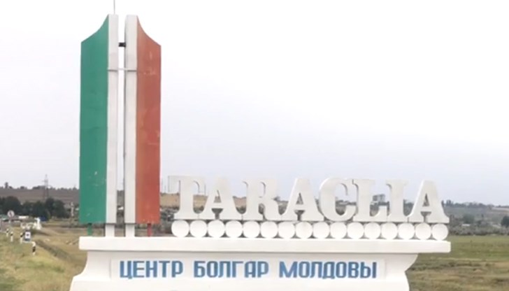 Българите в Молдова имат статут на национално малцинство и право на двойно гражданство