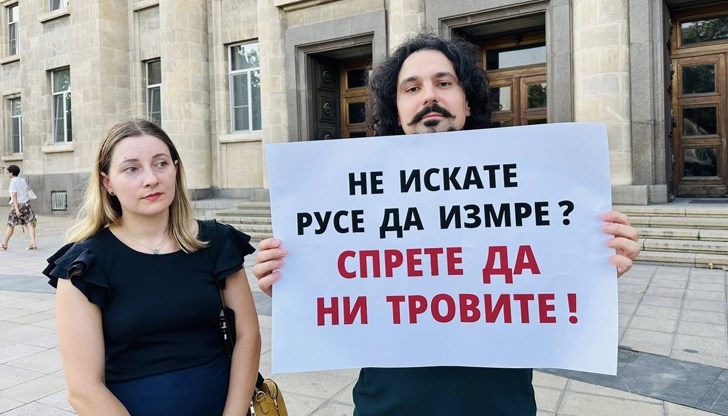 Само тридесет души излязоха на протест в Русе