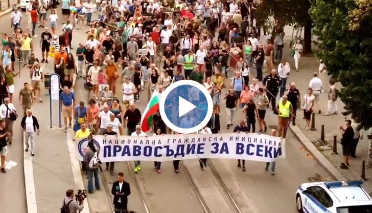 Шествието тръгна от Съдебната палата