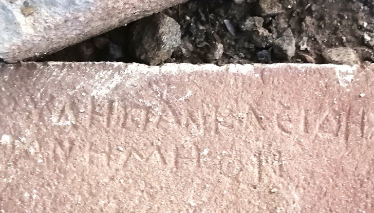 Находката разкрива нови данни за периода на римското господство в региона