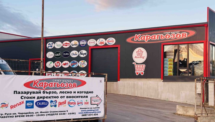 Жителите на квартала получават нов модерен магазин с богато разнообразие и специални промоции