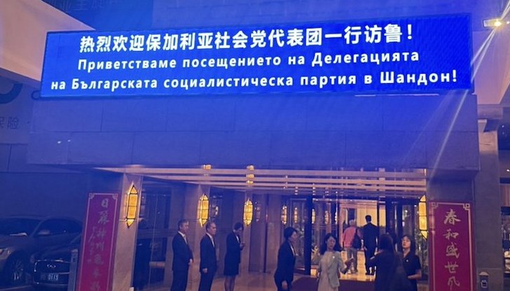 Делегацията, водена от Атанас Зафиров, ще участва във военен парад и ще проведе срещи в провинция Шандун