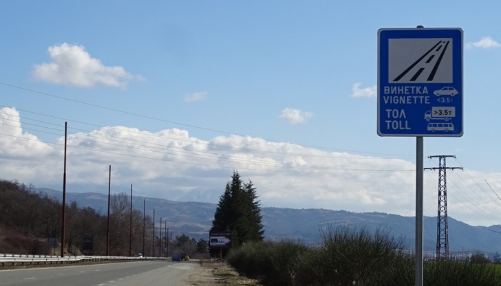 Най-кратката пътна такса ще влезе в сила от 3 февруари догодина Най-кратката пътна такса ще влезе в сила от 3 февруари догодина