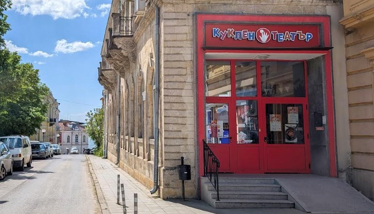 Безплатен театър за 1490 първокласници в РусеНа 15 септември, когато