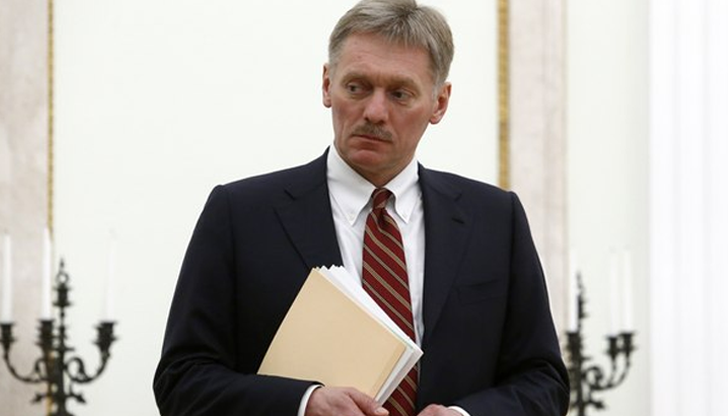 Дмитрий Песков: Няма какво повече да се добави към тематаКремъл