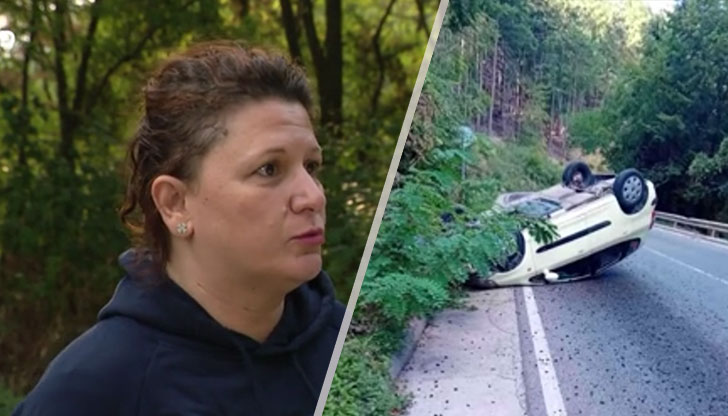 Автомобилът на Нина Пушкарова е поднесъл, след което се преобърнал