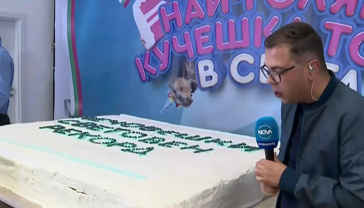 Tелешко месо и специални блатове влизат в рецептата за най-голямата