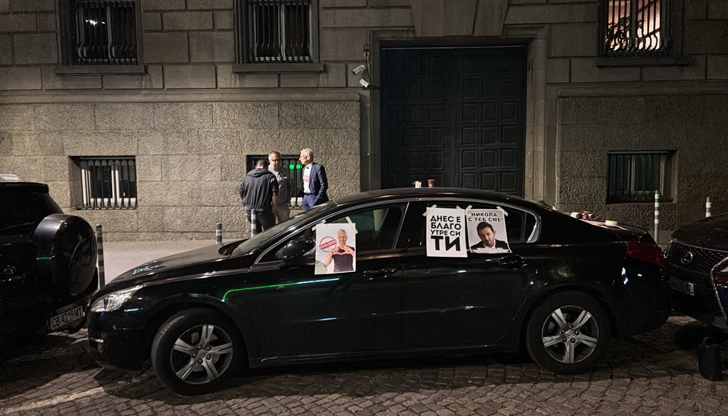 Акцията е организирана в знак на протест срещу задържането на
