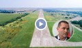 Комисия ще преразгледа плана за развитие на Летище Русе