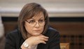 Корнелия Нинова: Вървим към румънски сценарий
