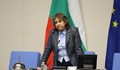 Наталия Киселова свиква извънредно заседание на парламента във вторник