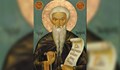 Почитаме Свети Йоан Рилски