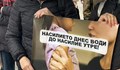 Столичани се събраха на протест срещу насилието над деца