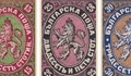 България влиза в еврозоната с уникална пощенска марка