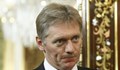 Кремъл: Ще отговорим, ако ЕС ограничи движението на руските дипломати