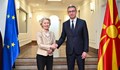 Урсула фон дер Лайен: Българите трябва да бъдат вписани в конституцията на Северна Македония