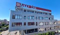 Появи се купувач за Лукойл