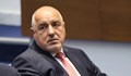 Бойко Борисов: Президентът вкара „Величие“ в парламента
