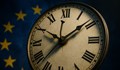 Евродепутатите се съгласиха да спре сезонната смяна на часа
