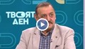 Тодор Кантарджиев: Случаите на респираторни инфекции се увеличават