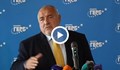 Бойко Борисов: Искам ГЕРБ да мине на друго ниво