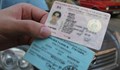 Шофьор изненада полицаи с книжка, валидна над 10 години