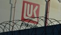 "Лукойл" обяви продажба на международните си активи