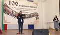 Тръстеник отбеляза 100-годишния юбилей на читалище „Христо Ботев"