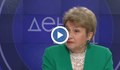 ​Меглена Плугчиева: Влошена финансова обстановка ще доведе до взрив в обществото