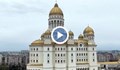 В Букурещ откриха един от най-големите православни храмове в света