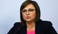 Корнелия Нинова: Три от четирите крака на икономиката се сгънаха