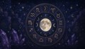Месечен хороскоп за ноември 2025 година