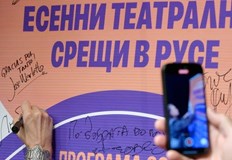 Фестивалът Есенни театрални срещи кани и на среща с поета