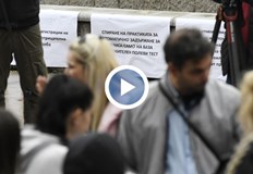 Жертви на фалшиви наркотестове излязоха на протест в СофияПострадали от