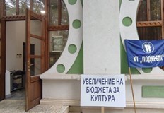 КТ Подкрепа Отношението на властта е обидно и пренебрежителноНационална федерация