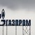 Газпром: Студената зима може да предизвика сериозни сътресения в Европа Газпром: Студената зима може да предизвика сериозни сътресения в Европа