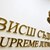 Пленумът на ВСС решава за "тримата големи" в съдебната система