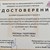 Росица Георгиева получи специална грамота на конференция във Велинград