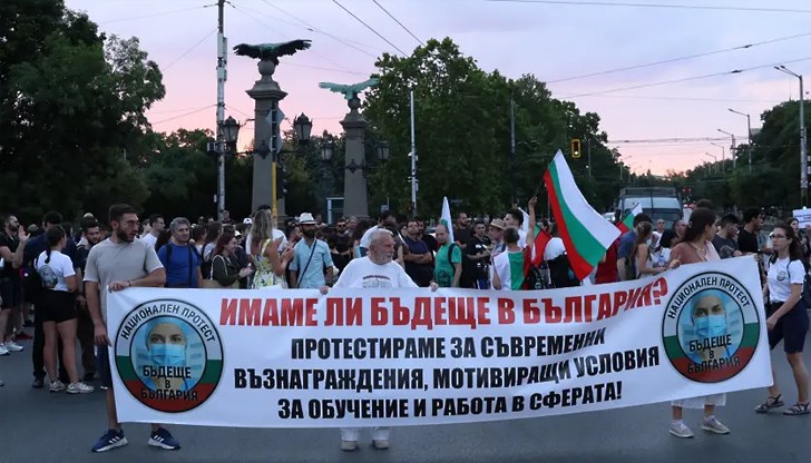 Демонстрацията ще блокира движението в центъра на София