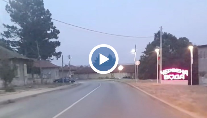 Буквите сменят цветовете на българското знаме, а "О" е оформено като сърце