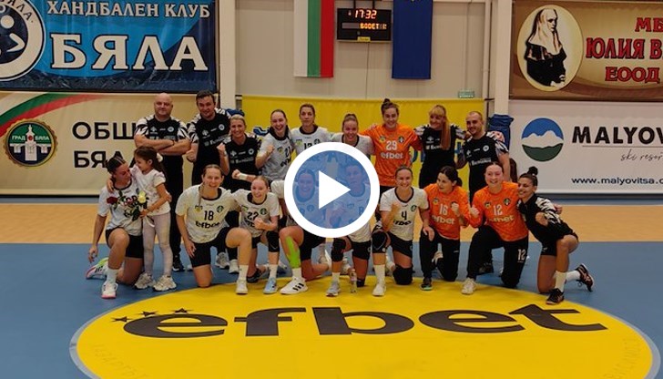 Беленчанки постигнаха първи успех за български клуб в евротурнирите от 16 години