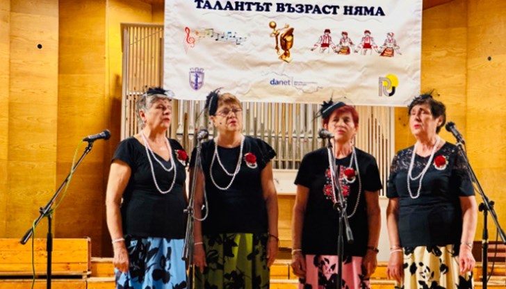 Пенсионерски състави от България, Румъния и Молдова се изявиха на сцената в зала "Филхармония"