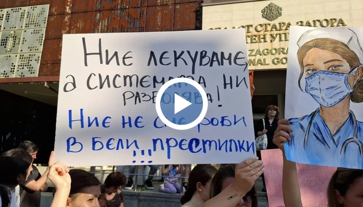 Лекари обвиниха здравното министерство в бездействие