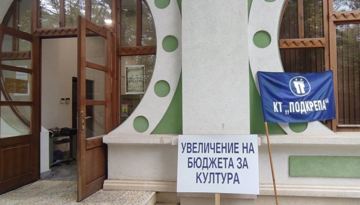 КТ "Подкрепа": Отношението на властта е обидно и пренебрежително