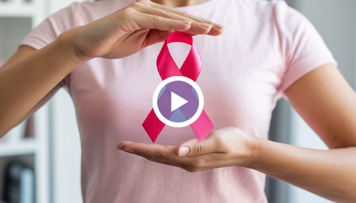 Днес се отбелязва Световният ден за борба с рака на гърдата, като повече от 4400 българки са диагностицирани с това заболяване през миналата година